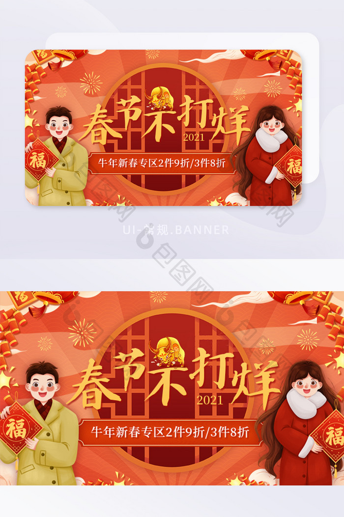 春节过年不打烊专区促销折扣banner