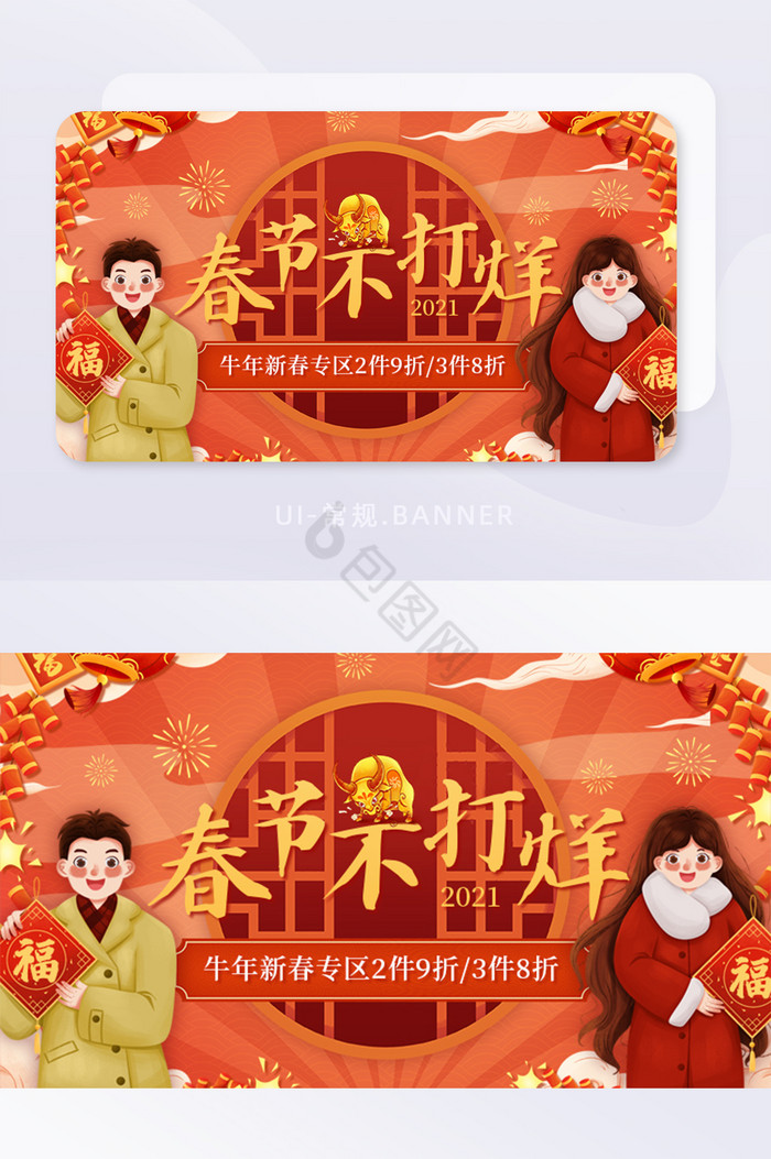 春节过年不打烊专区促销折扣banner图片