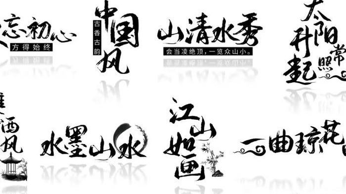 中国风风沙粒子字幕条AE模板
