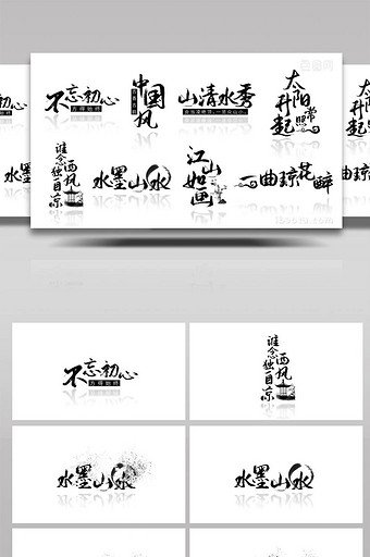 中国风风沙粒子字幕条AE模板图片