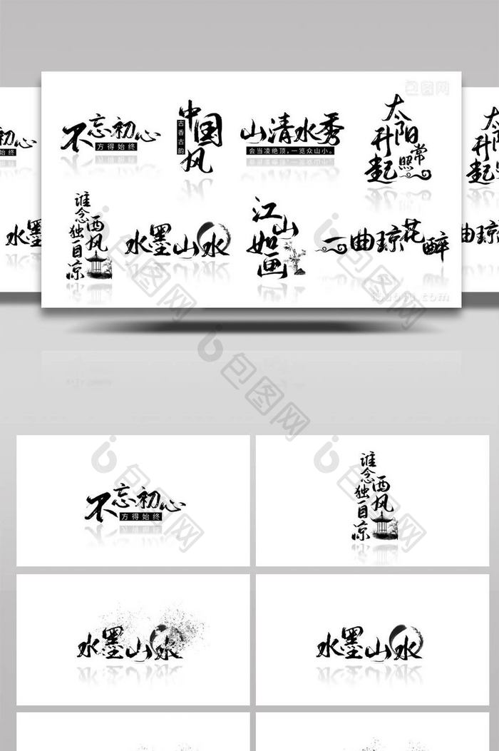 中国风风沙粒子字幕条AE模板