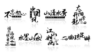 中国风风沙粒子字幕条AE模板