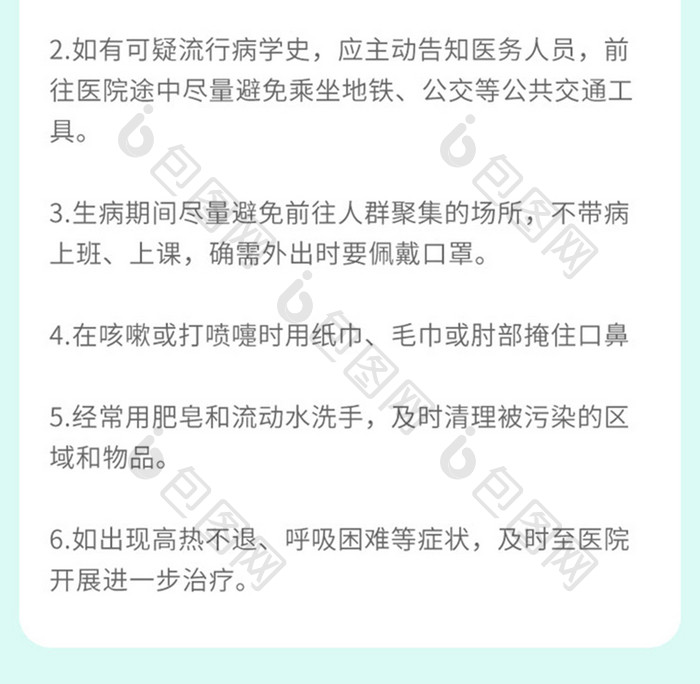 医疗在线视频医生问诊健康h5长图