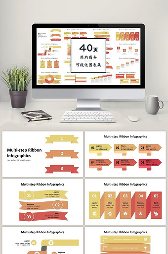 橙色系排列40页图表合集PPT模板图片
