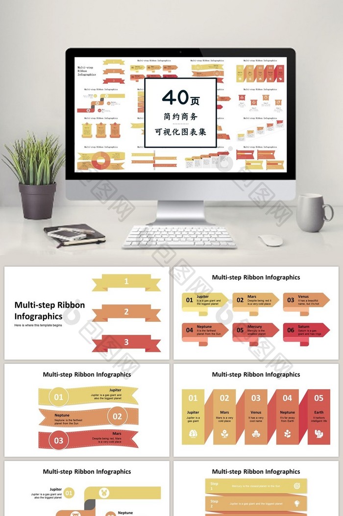 橙色系排列40页图表合集PPT模板