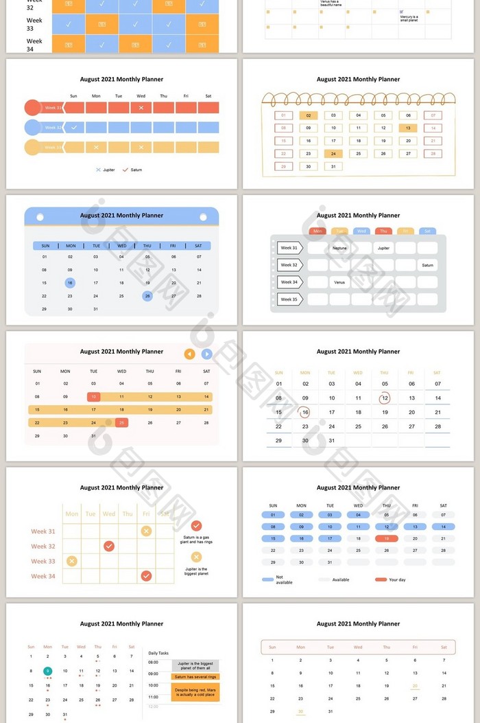 暖色系日历40页图表合集PPT模板