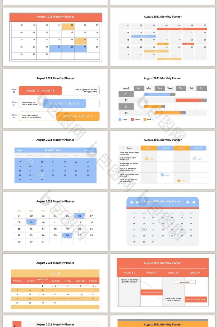 暖色系日历40页图表合集PPT模板