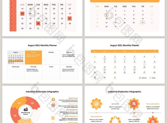 暖色系日历40页图表合集PPT模板