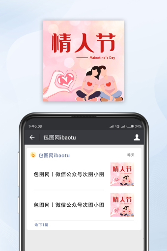 包图网 高清图片 微信公众号图文模板图片本素材所属分类为ui·新媒体