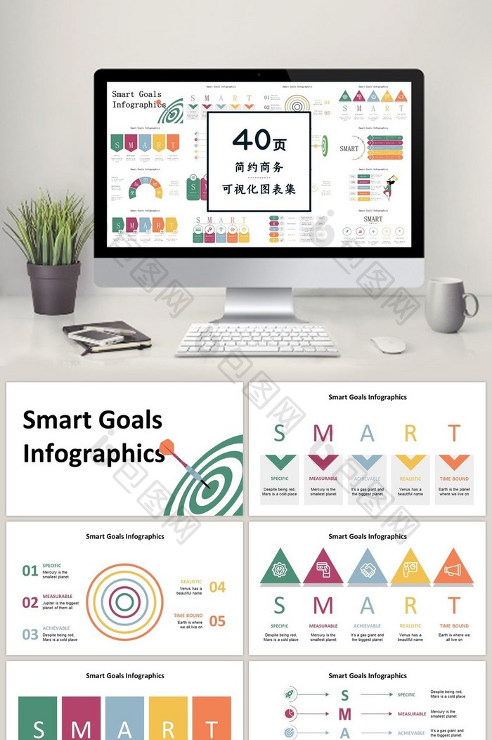 彩色排列40页图表合集PPT模板