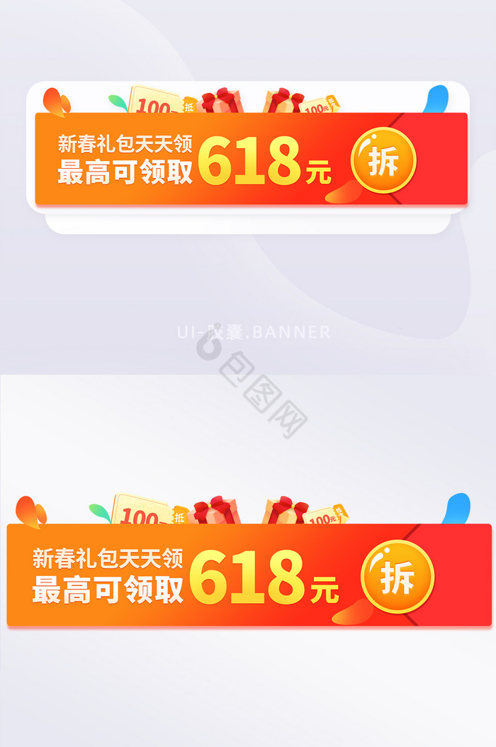 新春礼包新人专享商城活动促销banner
