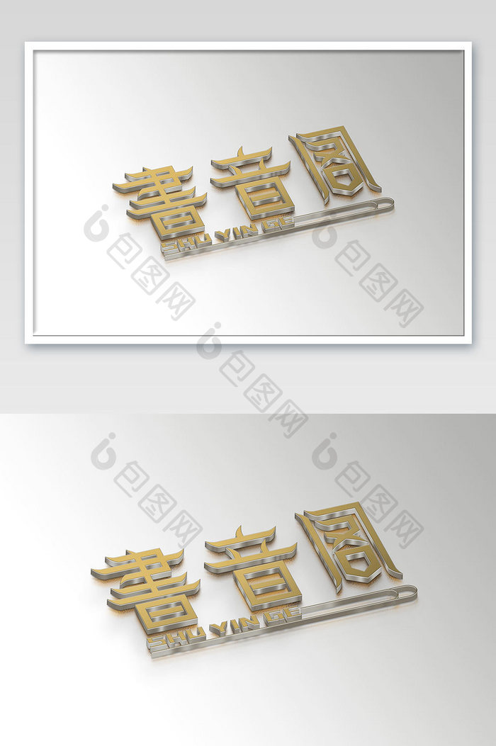 白色背景上金色渐变logo样机