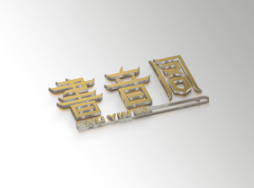 白色背景上金色渐变logo样机