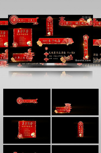 喜庆春节字幕条AE模板图片