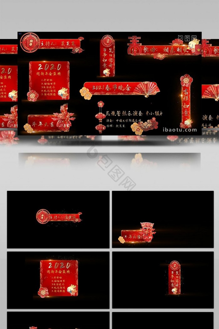喜庆春节字幕条AE模板