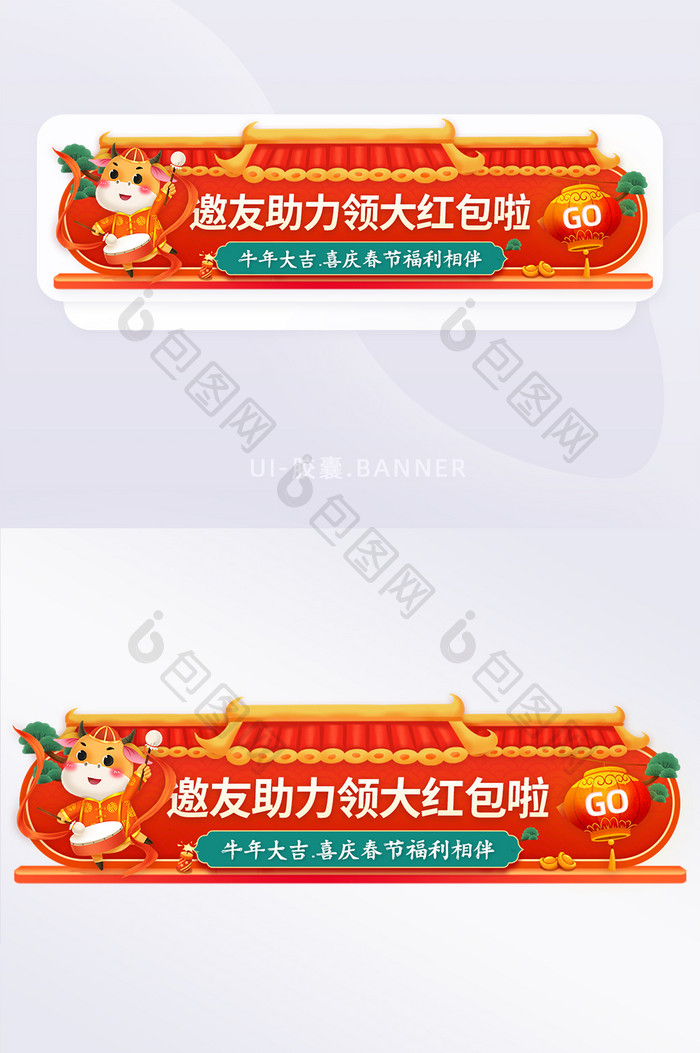 喜庆春节福利助力领大红包胶囊banner