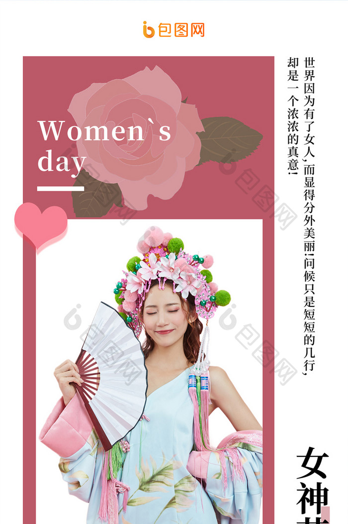 简约文艺风清新女神妇女节快乐手机海报