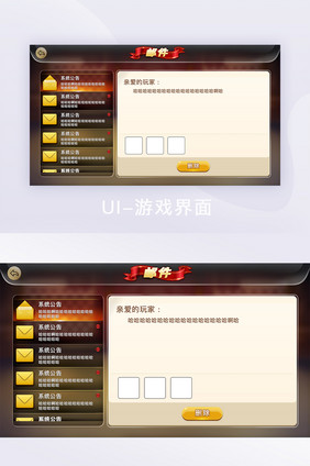 暖色调棋牌休闲游戏APP邮件ui界面