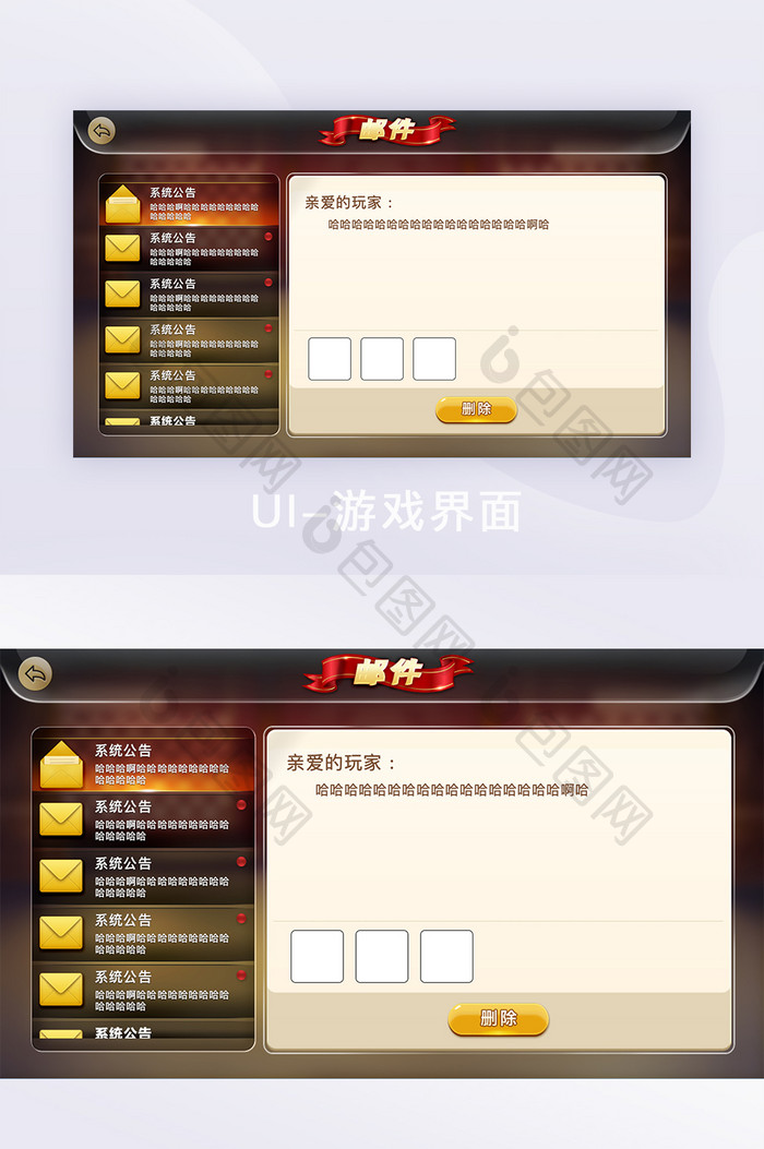 暖色调棋牌休闲游戏APP邮件ui界面