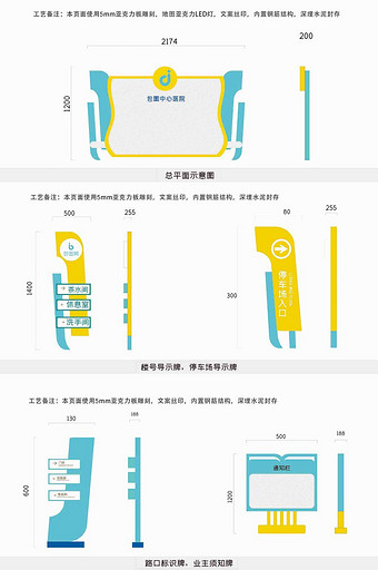 简约医院导视系统导视门牌图片