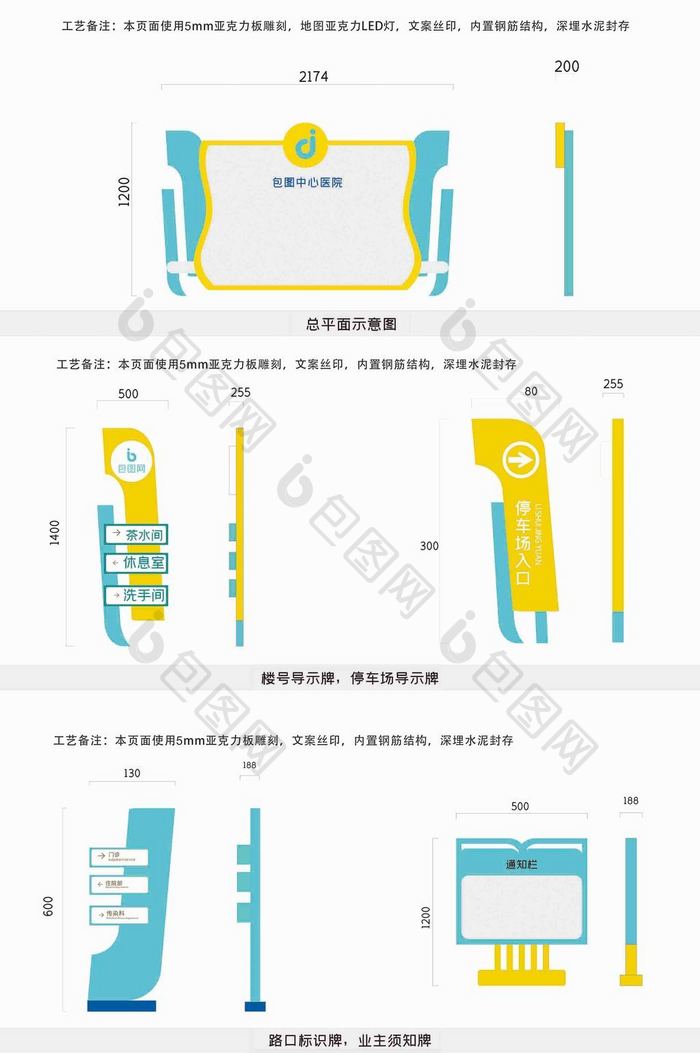 简约医院导视系统导视门牌