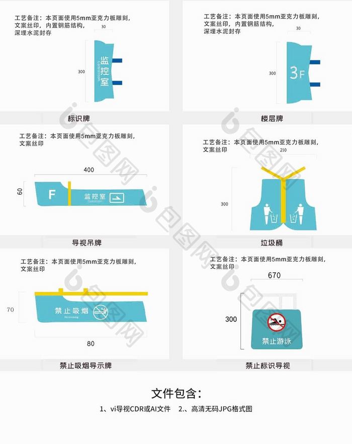 简约医院导视系统导视门牌