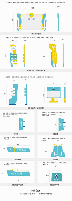 简约医院导视系统导视门牌