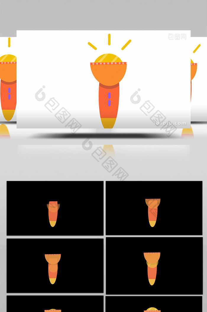 简单扁平画风生活用品类手电筒mg动画