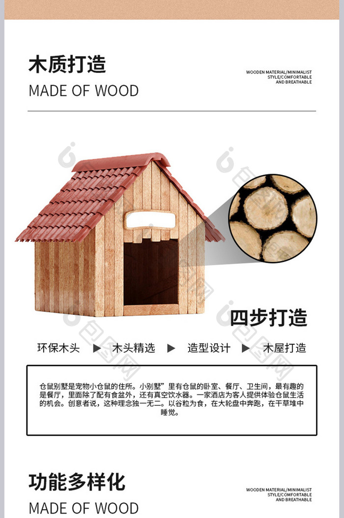 仓鼠小别墅木质打造精品宠物玩具木屋产品