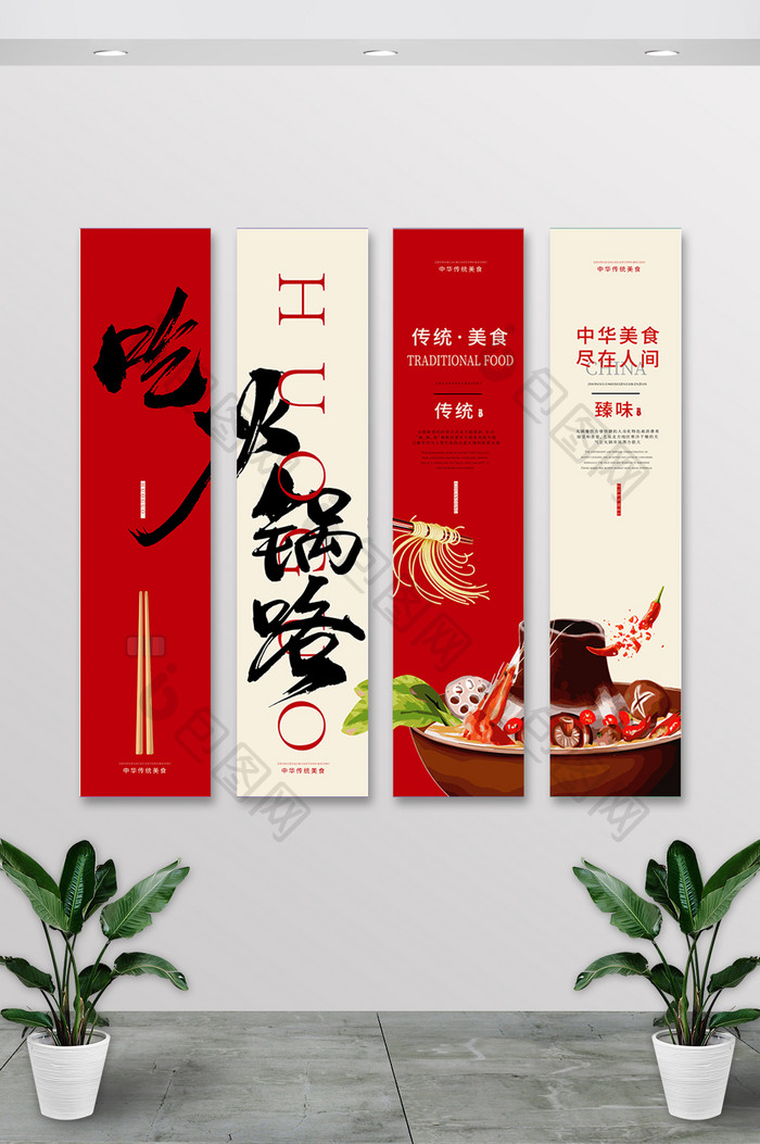 简约创意火锅传统美食挂画