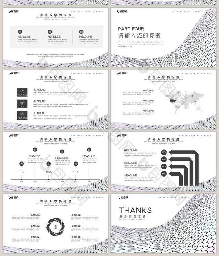 六边形网格创意形状通用商务汇报ppt模板