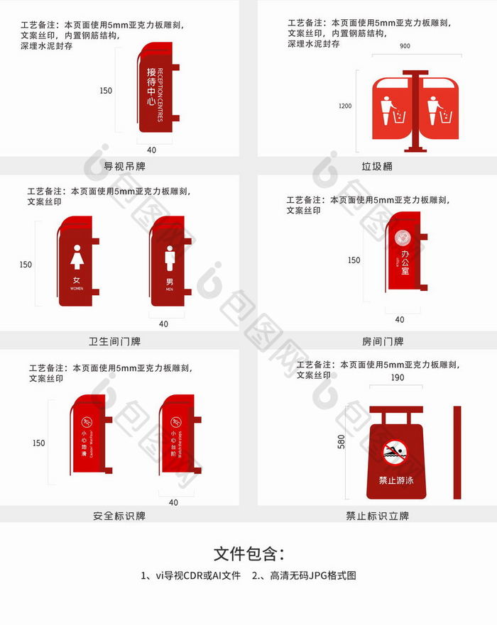 党员活动导视标识