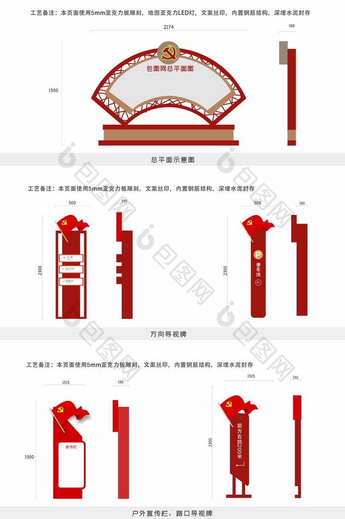 社区党员活动室门牌科室牌设计