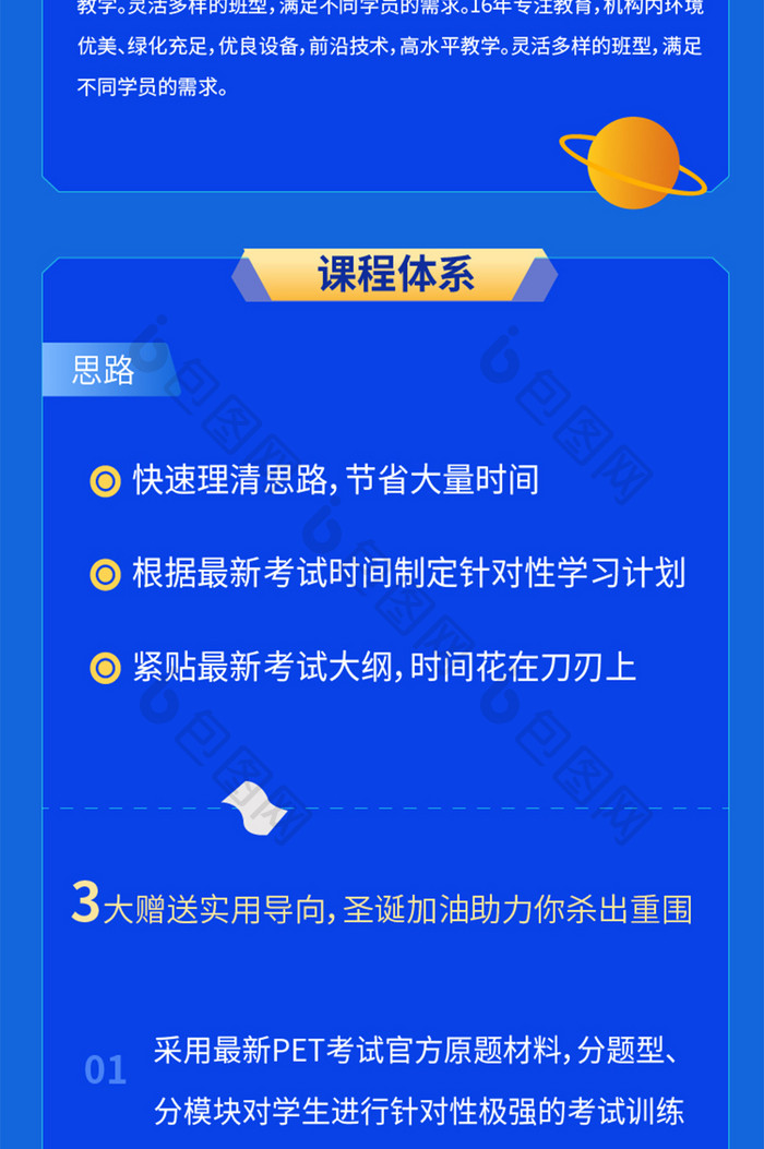 深色手绘卡通春季课程开课招新详情长图