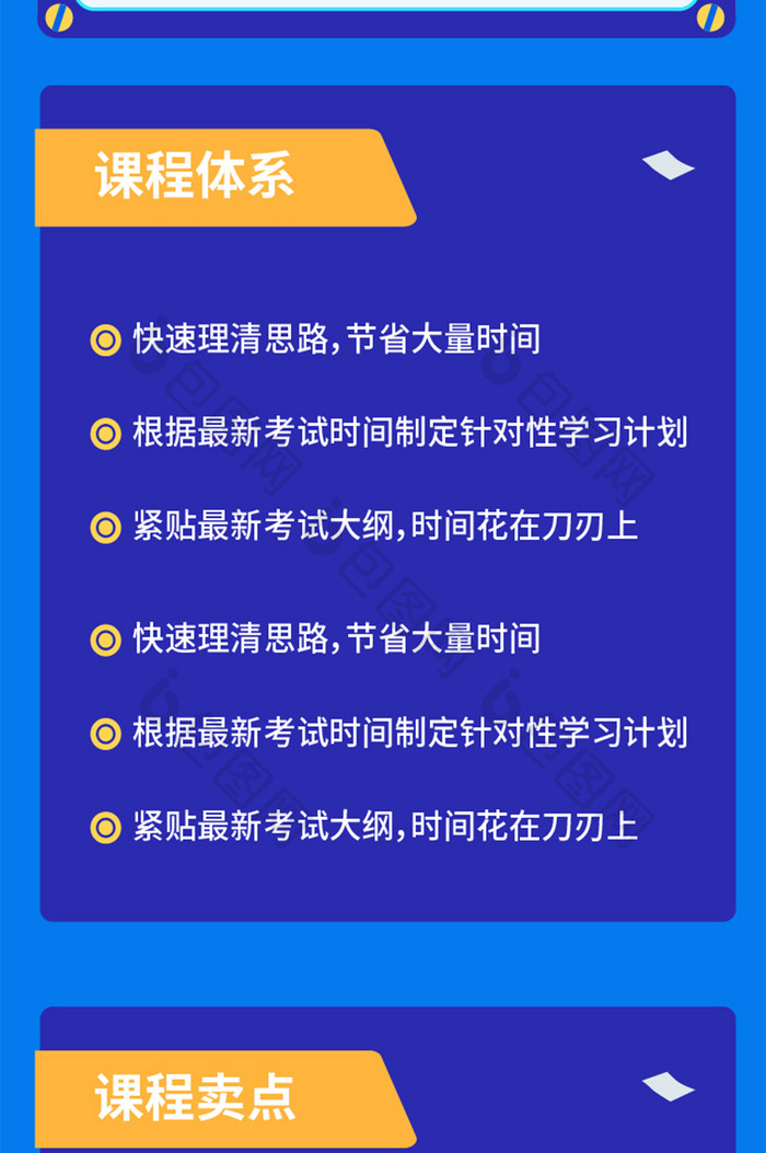 深色手绘卡通春季课程招新长图