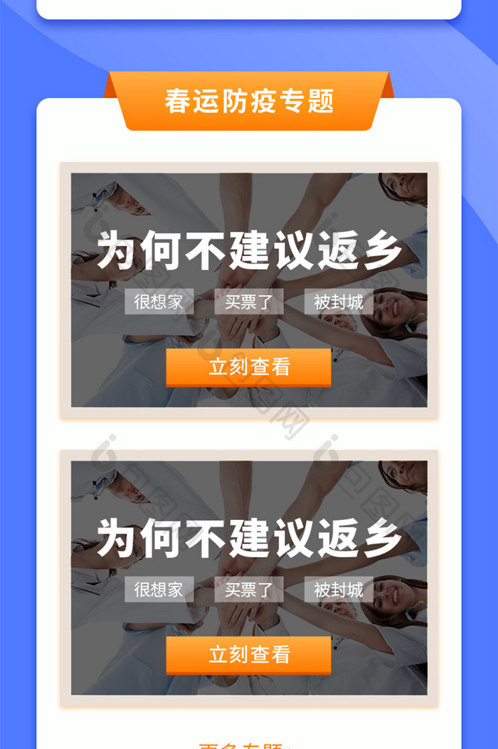 蓝色扁平疫情防护医疗指南手机h5长图
