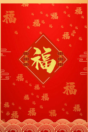 红色福字中国风书法字背景