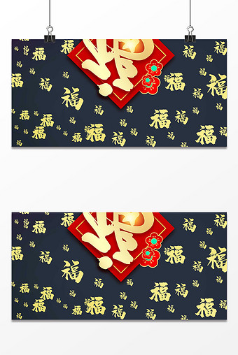 红色福字中国风牛年书法字背景