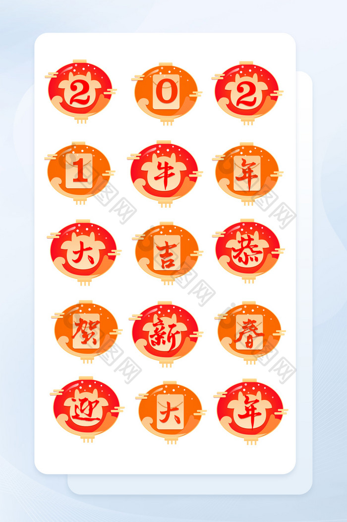 牛年新年灯笼红色文字icon