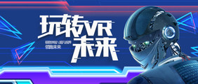 玩转VR科技风微信海报