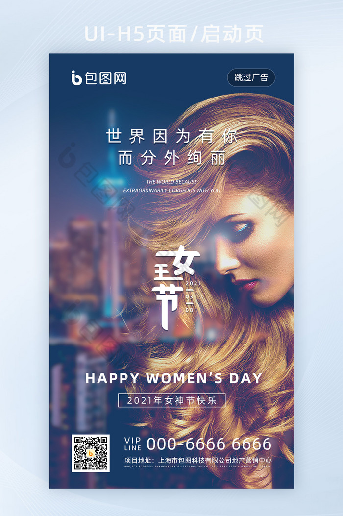 聚光城市女王节女神节海报图片图片