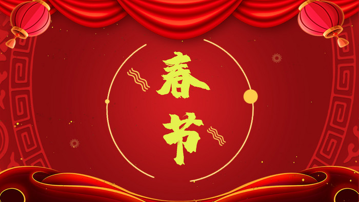 mg动画春节的来历牛年ae模板