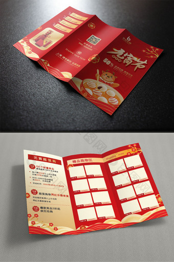 喜庆大气元宵节大促促销三折页设计模板图片