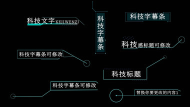 科技简约线条商务包装字幕条AE模板