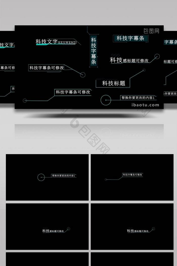 科技简约线条商务包装字幕条AE模板