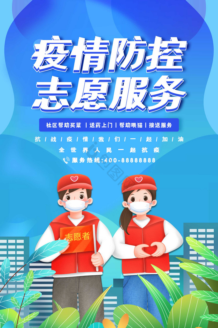 疫情图片-疫情素材免费下载-包图网