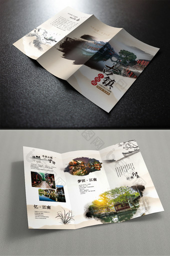 江南古镇中国风旅游三折页图片