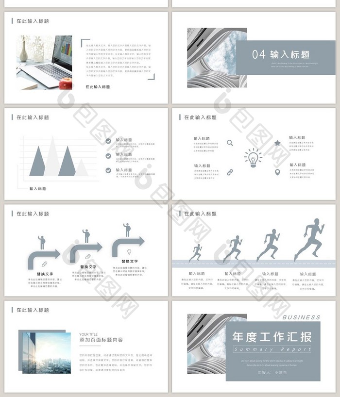 高端商务莫兰迪蓝色年终工作汇报PPT模板