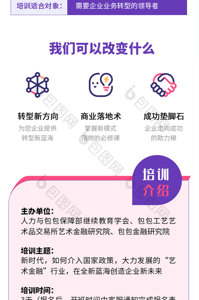 蓝色简约金融营销UI移动界面企业转型培训