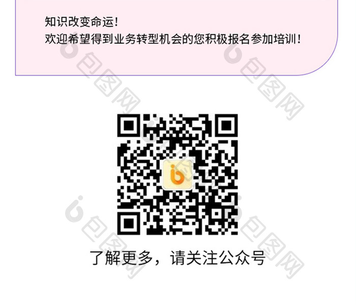 蓝色简约金融营销UI移动界面企业转型培训